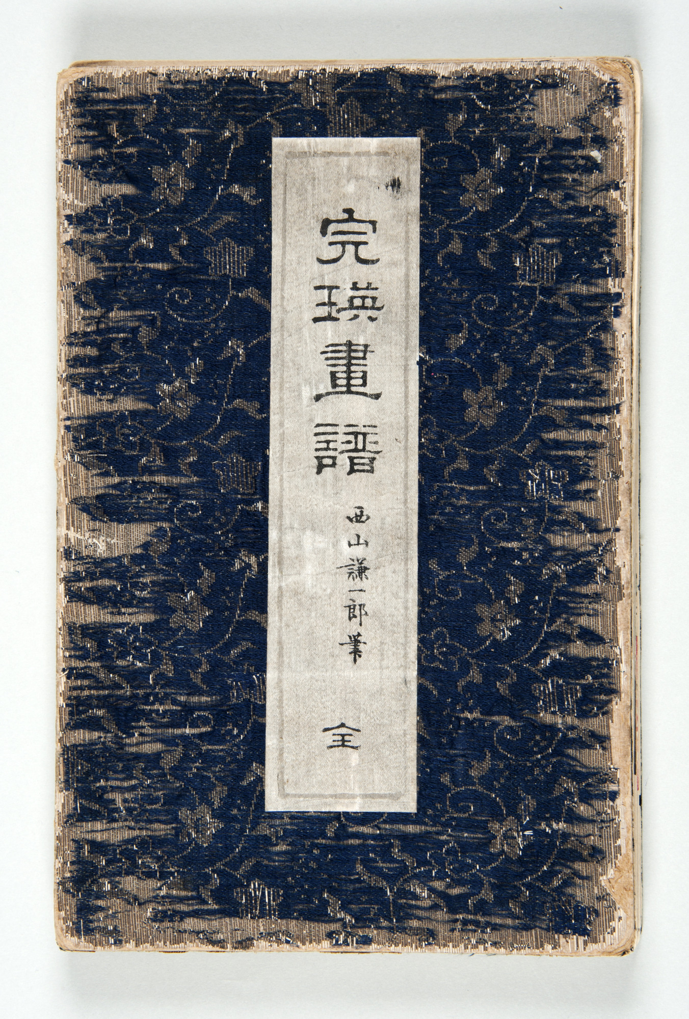 Kan'ei gafu - Kan'ei Pictorial Album